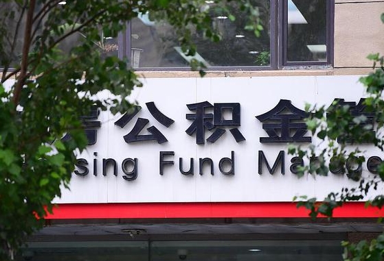临清为啥公积金黄牛可以取出来呢（临清急需用钱提取公积金的方法）